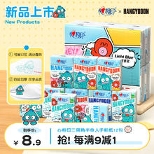 品诺 PINO 心相印 半鱼人汉顿 手帕纸 4层8片12包1.66元