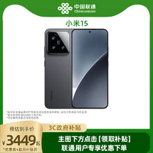 小米 Xiaomi MIUI/小米 Xiaomi 15手机国补