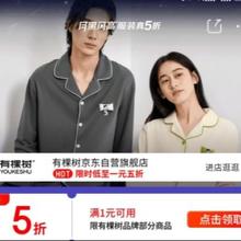 9日20点、促销活动：京东 有棵树京东自营旗舰店 满1打5折