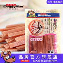 多格漫 狗零食纱系列鸡肉切条 宠物犬奶酪蔬菜多口味柔软肉条180g 蔬菜鸡肉味