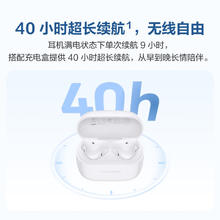 华为 HUAWEI FreeBuds SE 2 无线耳机 40小时长续航 蓝牙5.3 白色