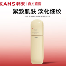 KanS 韩束 金蛮腰胶原紧致弹力精粹乳80ml