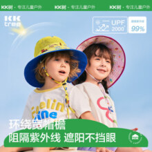 kocotreekk树儿童帽子遮阳大帽檐防晒帽夏季薄款男童女童渔夫双面盆帽