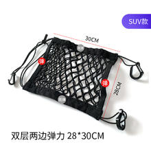 随途 汽车座椅间储物网兜车载收纳袋车用置物袋隔离防儿童挡小孩弹力网