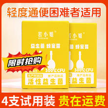 88VIP会员：若小姐 益生菌蜂蜜露孕妇专用蜂蜜栓孕妇幼儿助产10ml*10支士推荐