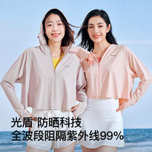 伯希和 PELLIOT 小光盾冰丝防晒衣防紫外线防晒服