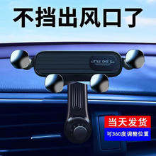 途虎 手机车载支架