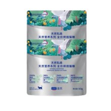 蓝氏 低温烘焙猎鸟乳鸽兔肉鲜肉全阶段通用猫粮试吃装100g