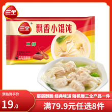 三全 三鲜飘香小馄饨300g