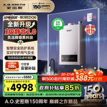 史密斯 A.O.SMITH 16升燃气热水器 1级静音认证 守护 JSQ31-EDQ6