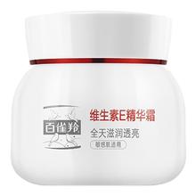 百雀羚 维生素E精华霜修护抗皱紧致舒缓温和