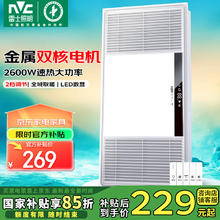 雷士照明 Lighting 雷士照明 NVC Lighting 大功率风暖浴霸