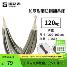 探路者 户外露营装备吊床