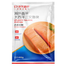 0点：京东超市 智利三文鱼段 大西洋鲑 400g 真空包装