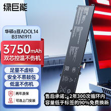 绿巨能 华硕笔记本电脑电池 A豆14 V4050E V4050F X150 ADOL14EA