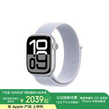 国家补贴：苹果 Apple Watch Series 10 GPS款 智能手表 42mm