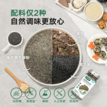宝宝馋了 猪肝粉芝麻粉含铁营养调味品拌饭料享宝宝婴儿6/8个月以上辅食谱 海苔黑芝麻粉【单瓶】24.9元 (券后省5,月销1000+)