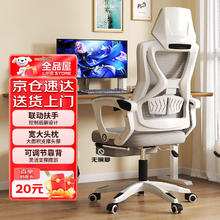 全品屋 电脑椅人体工学椅游戏电竞椅办公椅老板椅学习椅座椅子靠背转椅