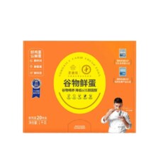 PLUS会员：圣迪乐村 谷物鲜鸡蛋 20枚礼盒装 净重2斤＊5件