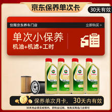 嘉实多 EDGE极护 SP/A3/B4 0W-40 SP级 全合成机油 4L