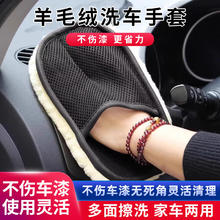 清仓货！汽车洗车手套 1个装