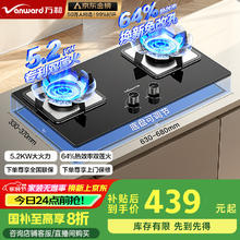 万和 燃气灶5.2kW大火力玻璃嵌入式台式两用灶具 易清洁灶具JZT-B9L50（天然气）