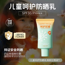 厄里斯 儿童防晒霜50倍防紫外线女童男宝宝幼婴儿专用喷雾正品官方旗舰店