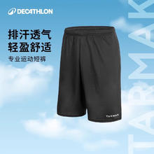 迪卡侬 DECATHLON 短裤运动短裤男篮球裤夏季速干短裤五分裤黑色L-2343061