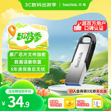 SanDisk 至尊高速系列 酷铄 CZ73 USB 3.0 U盘 银色 64GB USB-A