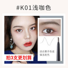 卡奇色彩 KCKC COLOR 好细芯眉笔