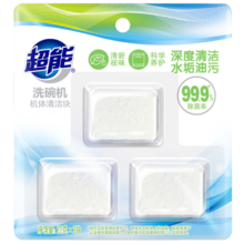 超能22g*3洗碗机机体清洁块 除菌率99.9% 瓦解油污 所有洗碗机适用