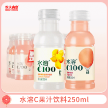 农夫山泉多味柠檬味西柚味复合果汁酸甜果味饮料 水溶C混合口味250ml*6瓶10.8元