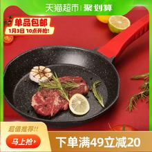 88VIP会员：炊大皇 麦饭石色平底锅