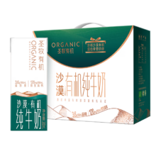 圣牧有机纯牛奶200ml*10盒 *2件