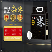 壹升善粮 东北大米五常大米5kg*2袋GB/T19266黑龙江大米新米