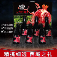 法曼威仕 天然石榴酒187mL*6瓶 礼盒装