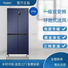 海尔 Haier 一级能效母婴三档变温风冷无霜478L大容量家用冰箱