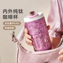 Relea 物生物 香奈数显纯钛保温杯410mL 多色