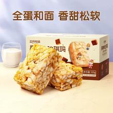 88VIP会员：三只松鼠 酥软沙琪玛 黑糖味 500g