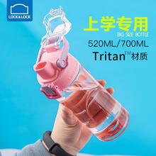 LOCK&LOCK Tritan耐高温运动水杯儿童塑料水壶520ml