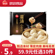 思念 鲜美猪肉灌汤小笼包、珍味三鲜云吞、荠菜猪肉云吞、猪肉鸡汤小云吞 任选10件