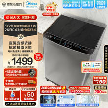 美的 MB120L3D 全自动波轮洗衣机 12公斤