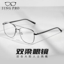 镜邦近视眼镜可做度数时尚变粉变蓝变茶色镜框男超轻TR大黑框显脸瘦 Z 18032枪色 时尚双梁飞行员款 配1.56极速变蓝/粉镜片 颜色备注