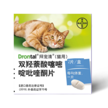 拜宠清宠物驱虫药猫体内驱虫驱除寄生虫1kg以上猫驱虫2片装