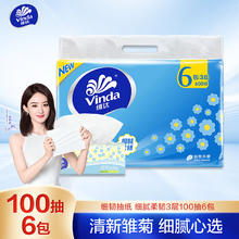 维达 细韧系列 抽纸 3层100抽6包