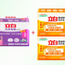 立白 内衣专用除菌皂 到手4块 内衣皂组合套装