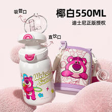 格沵 儿童保温杯草莓熊可爱女生咖啡杯吸管水杯大容量便携杯子 椰白 550ml