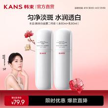 韩束 精华水白蛮腰护肤品淡斑美白改善暗沉补水保湿滋润斑 白蛮腰精华水80ml+乳80ml