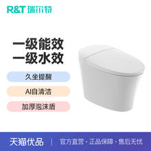 瑞尔特 R&T F1Pro 智能马桶
