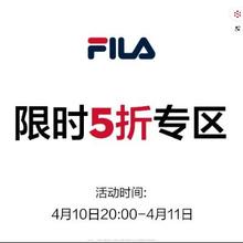 促销活动：京东 FILA 斐乐 限时5折专区